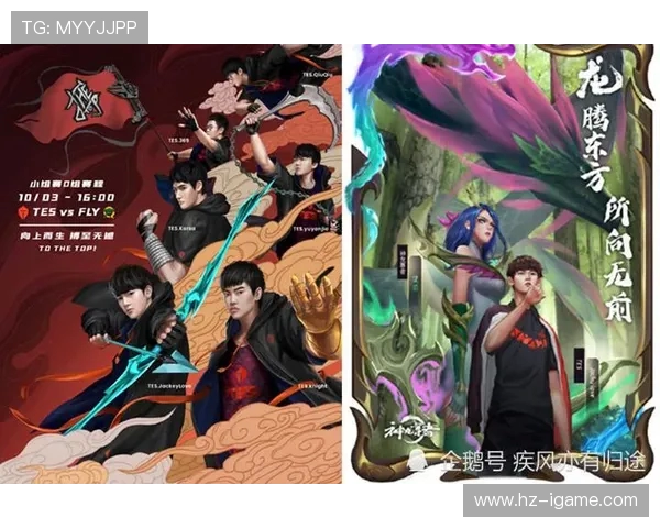 全球挑战赛分析:TES战术布局与执行的深度解读与反思